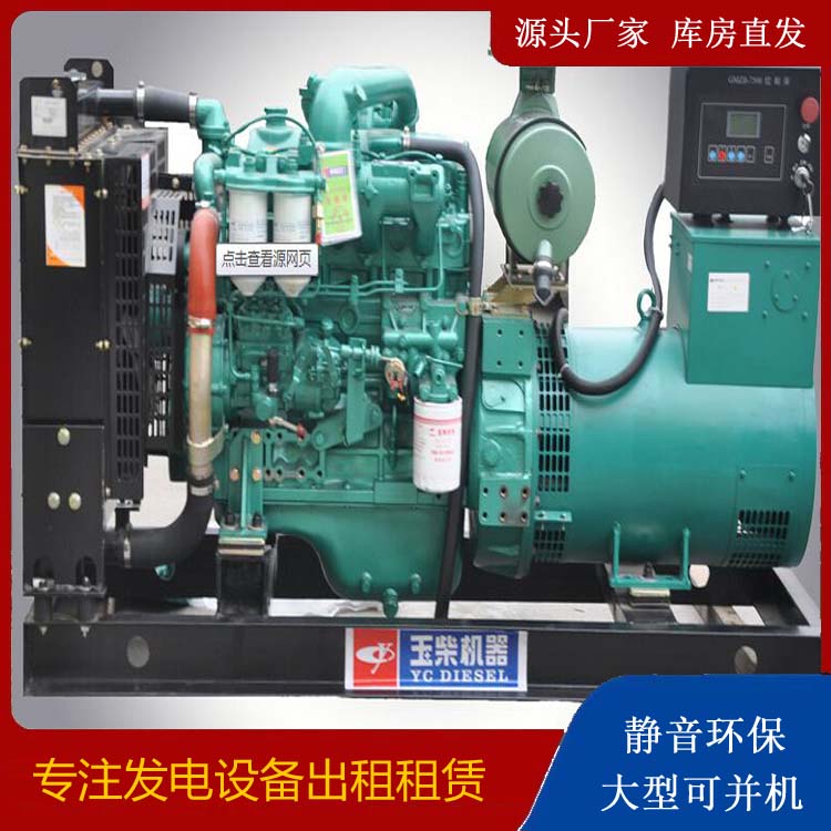 涟源出租发电机 柴油发电机组安全使用注意事项